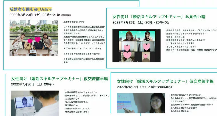 7月は無料の女性向けオンラインセミナー申し込み開始！