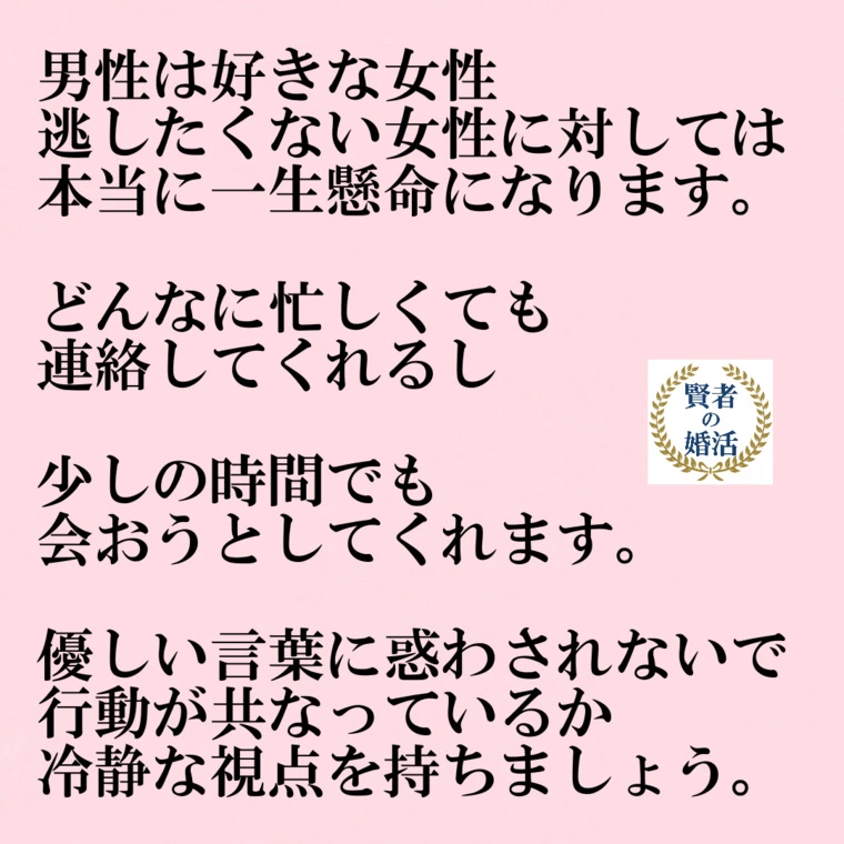 その恋愛、成就できますか？