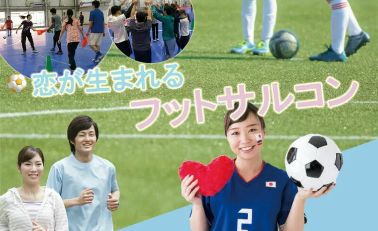 フットサルコン再開します♪