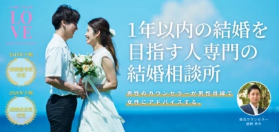 ブライダルサロン・テラス「3回目のデートで告白されない。脈なし？男性の心理とは。」-6