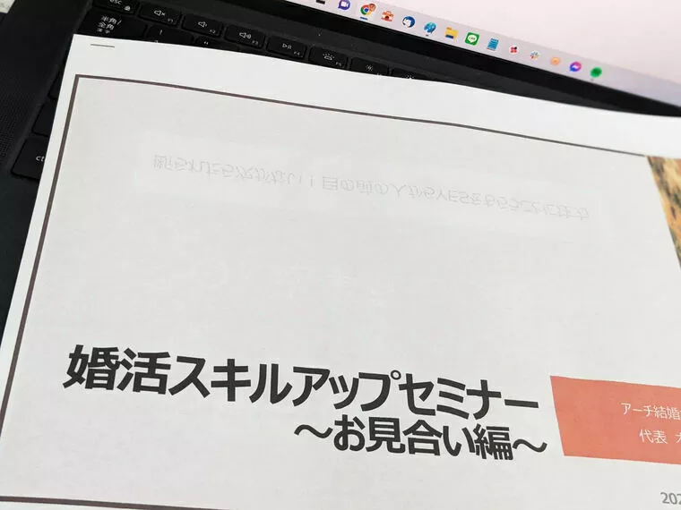 実録！女性がお見合いで聞かれたら困ること