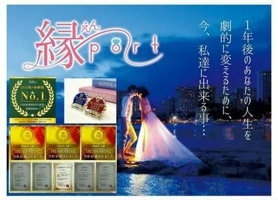縁～port「Vo.212 本日の婚活ワンポイントアドバイス💕」-2