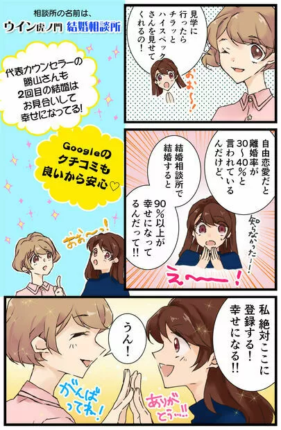 ウイン虎ノ門結婚相談所「「個性派おにぎり」コンビニ席巻、300円超え商品」-5