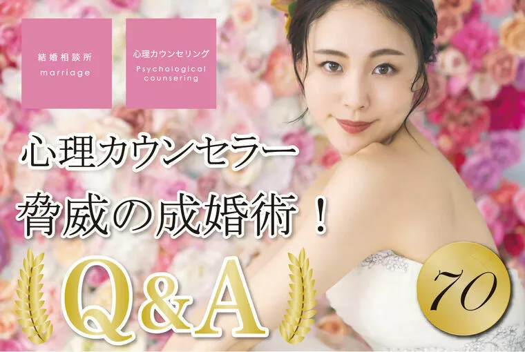 女性必見！何のための婚活？ ちゃんと理解していますか！