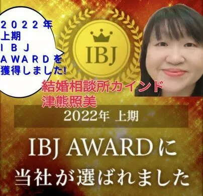 結婚相談所カインド「プロポーズを受けました！」-2
