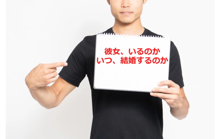 私が30歳を過ぎたら、年に1回、父親は私に結婚を問う