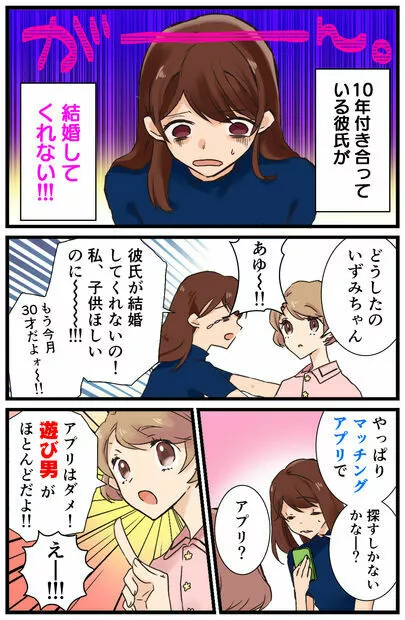 ウイン虎ノ門結婚相談所「カメムシ注意報、今年すでに24都道府県で発令」-3
