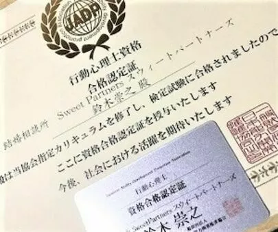 サンマリエ浜松（Sweet Partners スウィートパートナーズ）「ドライブデートは何回目から？」-3