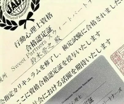 サンマリエ浜松（Sweet Partners スウィートパートナーズ）「イライラしないための婚活術」-3