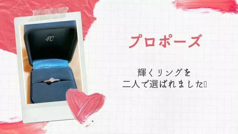 当社最年少！プロポーズおめでとう！