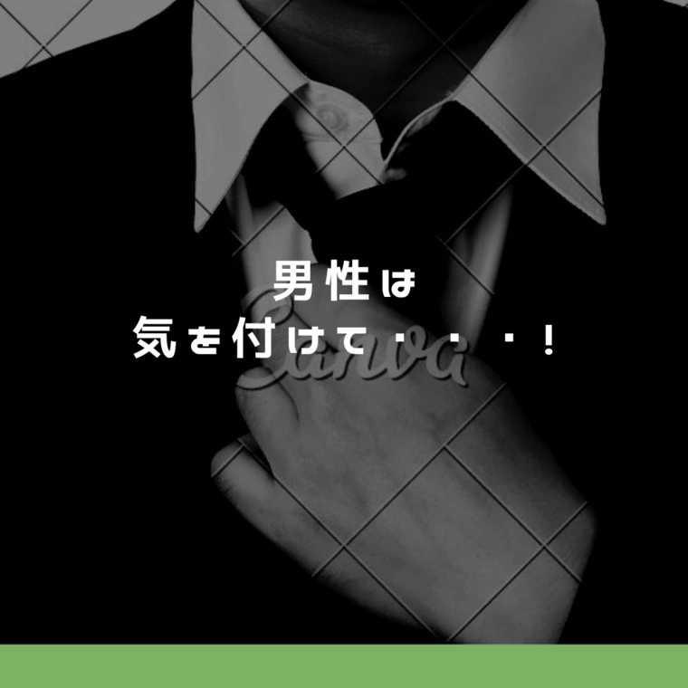 婚活だから良い人しかいないとは限らない・・・！