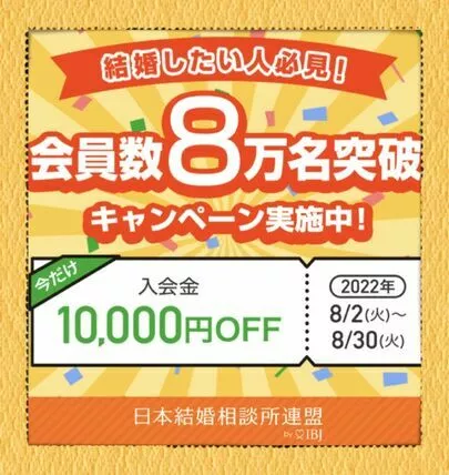 結婚相談所カインド「婚活プロフィール女性PR文例文に」-2