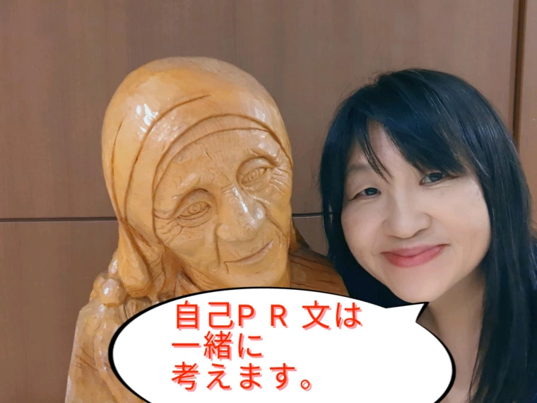 婚活プロフィール女性PR文例文に