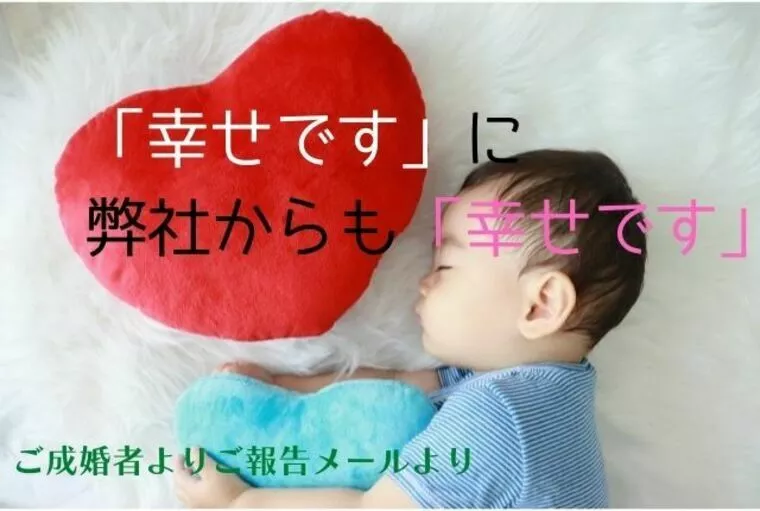 5年前にご成婚された女性さんより、メール。。。