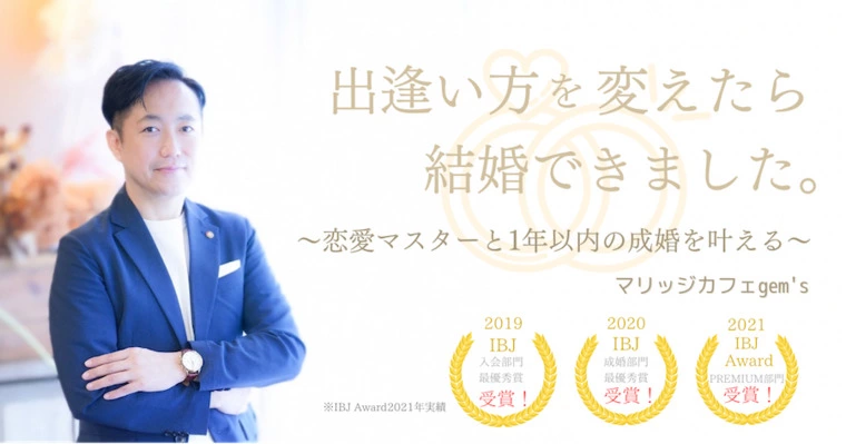 お盆期間中の婚活無料相談会ご予約空き状況