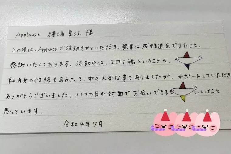 コロナ禍、オンラインでの入会から成婚まで！