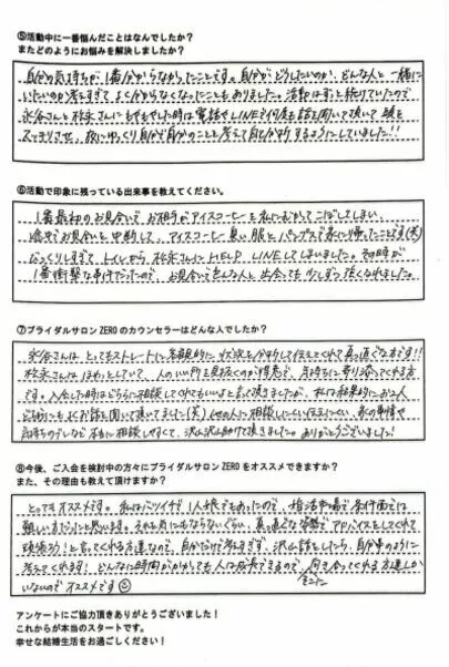 ブライダルサロンZERO岐阜店「【成婚者の声】33歳女性～他社から移籍でご成婚」-4