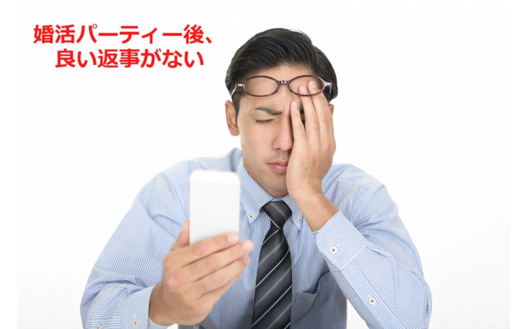20年前、私が参加したホテル宴会場の婚活パーティー