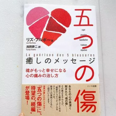 Ring the Bell 結婚相談所「傷を癒し生きる事」-2