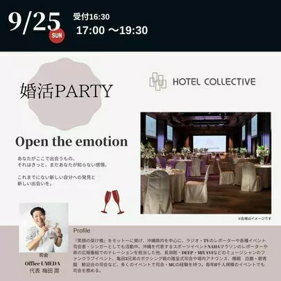 結婚相談所 ココユイ「【延期開催】自分磨きと出逢いが広がるセミナー＆パーティー」-6