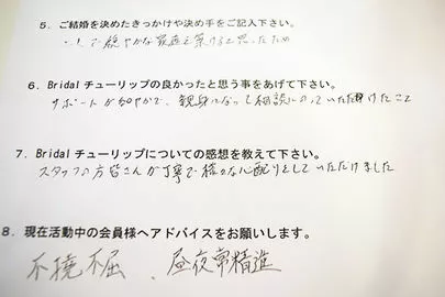 Bridalチューリップ「3月の成婚者様をご紹介」-2