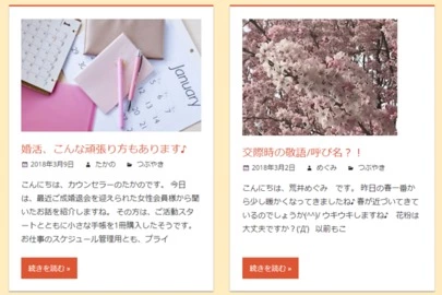 Bridalチューリップ「当社の『カウンセラーブログ』をご紹介します！」-3