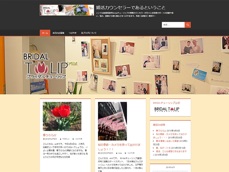 当社の『カウンセラーブログ』をご紹介します！