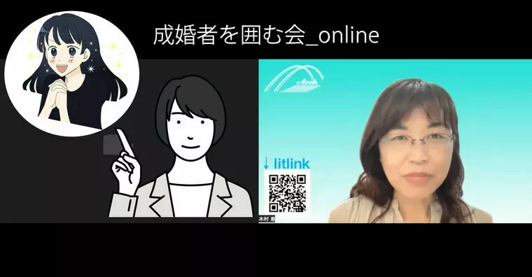「目を輝かせて話を聞く」ことの大切さ