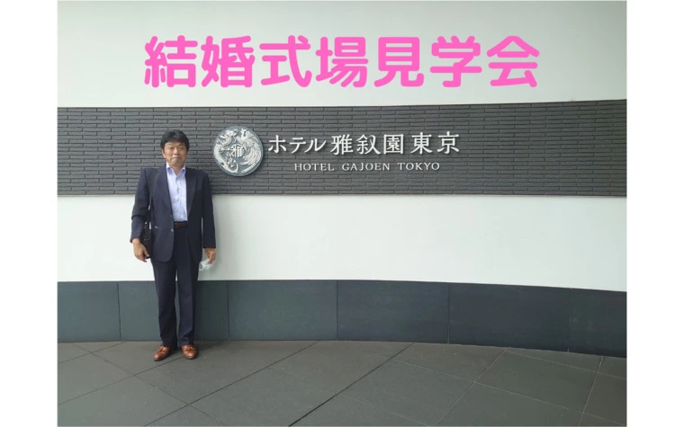 結婚式場見学会に参加・おススメの結婚式場