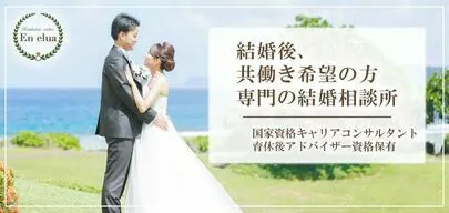 婚活サロン エンエルア「あなたの恋愛スタイルはどれ？【６タイプの恋愛スタイル】」-3