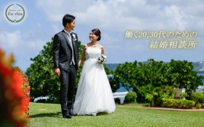 婚活サロン エンエルア「井戸田潤さん19歳差結婚！年の離れた相手に惹かれる理由」-3
