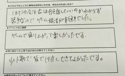 婚活サロン　ブーケトス「婚活パーティー「ボードゲームコン」を開催しました♡」-3