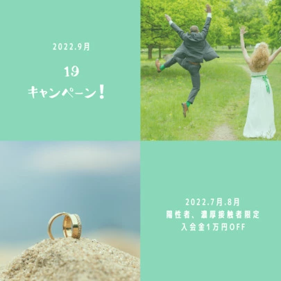 marriage consult HARMONIE「男性が結婚相談所で婚活するメリット」-2