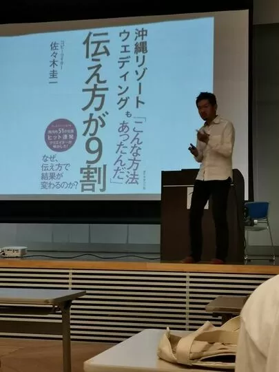 MAASA結婚相談所「恋愛・婚活でも『伝え方が９割』」-3