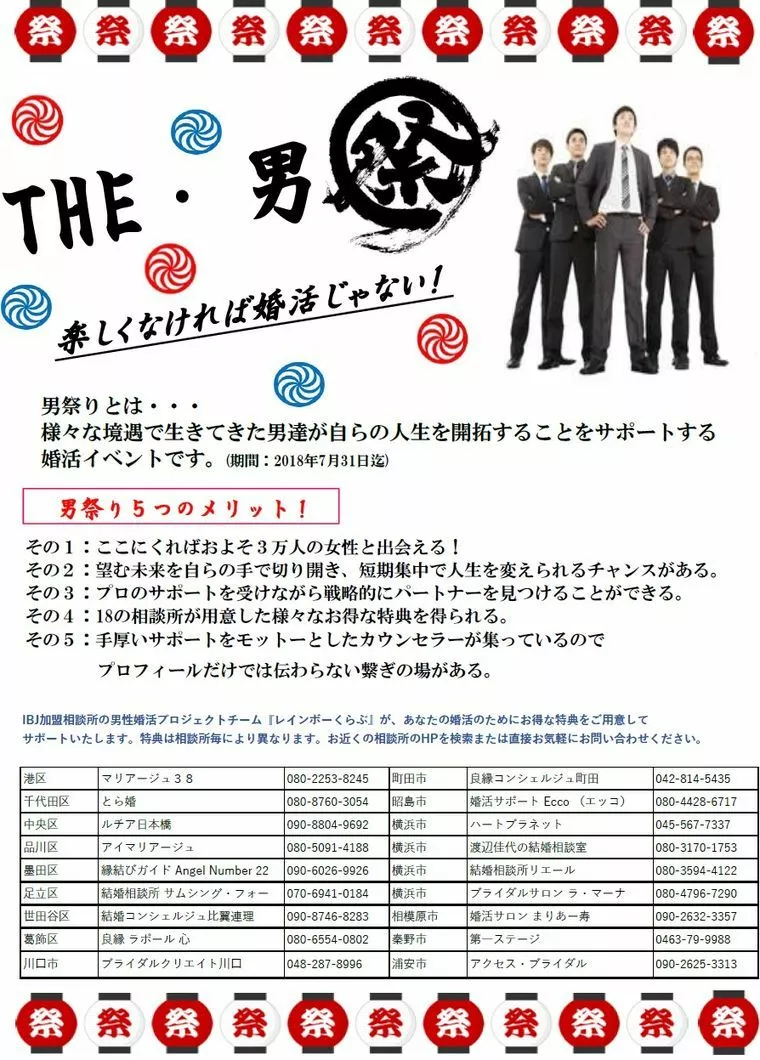 この広告を見たら！