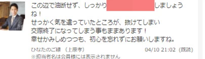 ひなたのご縁「カウンセラーサポート③好きな人と結ばれるサポート」-4
