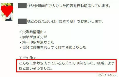 ひなたのご縁「カウンセラーサポート③好きな人と結ばれるサポート」-5