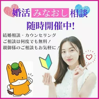 ハートステーション　幸和「コロナ禍に成婚者に聞いた！夫婦に大切なこと。。。」-5