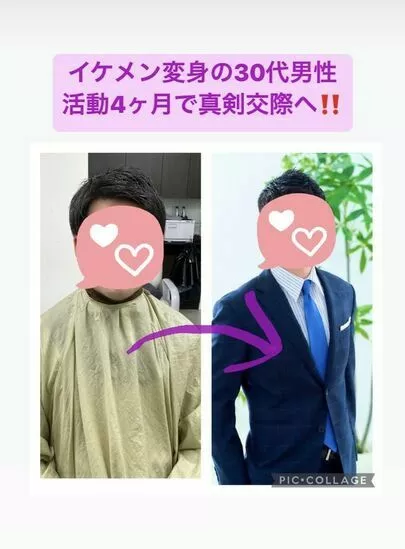 LOVE＋FIT　結婚相談所「成婚元女性会員様のお兄様、活動４か月で真剣交際へ」-2