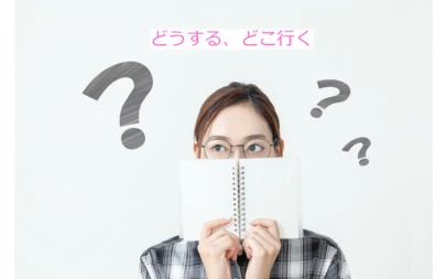 アオキ　マリッジ　サポート　オフィス「お見合い後の初デート、高級レストランのデートをするな」-2