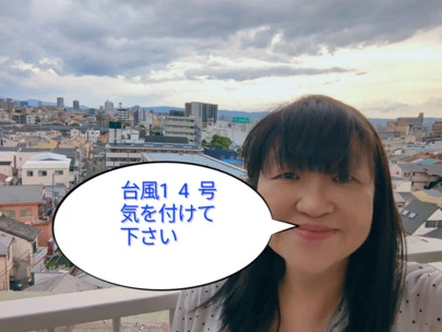 結婚相談所カインド「台風14号によるお見合いの変更(延期など）は?」-2