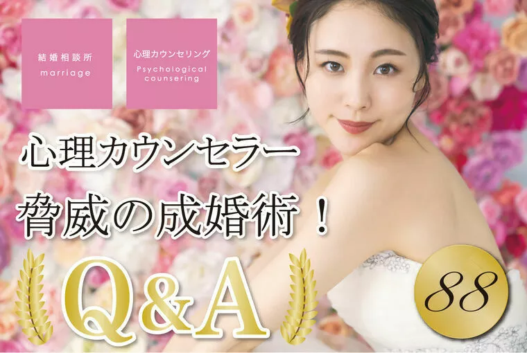 女性必見！婚活では120%の勝算が必要！その具体的戦略！