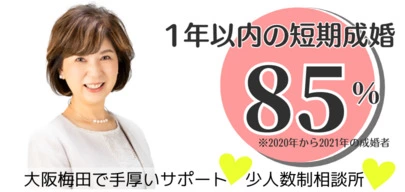 Kotopuro（寿プロデュース）「33歳女性💛婚活を成功させるために実践したこと」-4