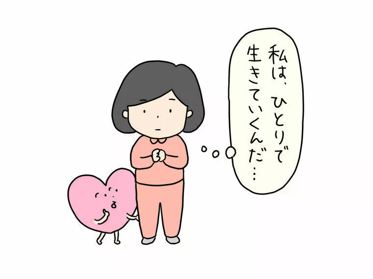 （ 結婚しない人生 ）は、幸せ？ 不幸せ？