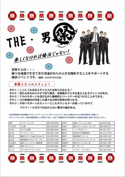 マリアージュ38（mariage38）「成婚退会書類の作成」-2