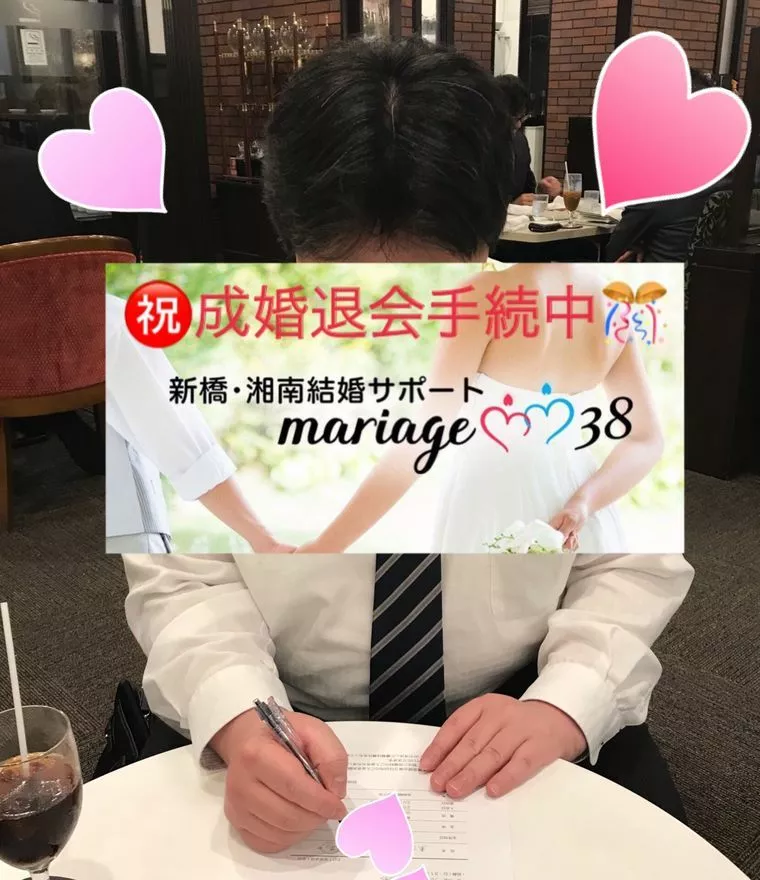 成婚退会書類の作成