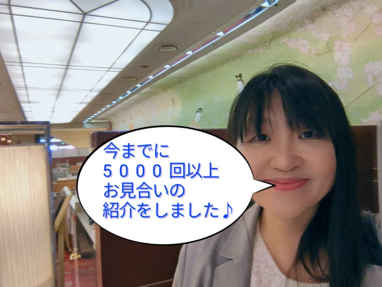 5000回はお見合いの紹介をして知ったこと。