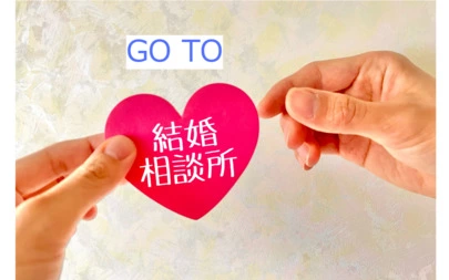 アオキ　マリッジ　サポート　オフィス「昔の私にアドバイス、婚活サービスを利用しないと結婚は無理」-2