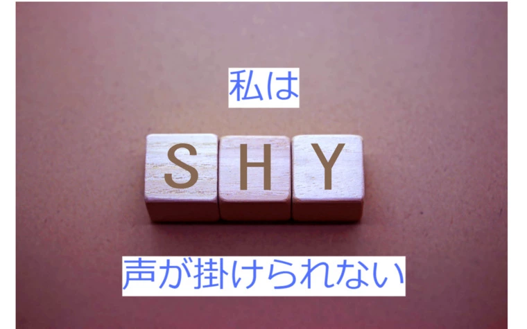 昔の私にアドバイス、婚活サービスを利用しないと結婚は無理