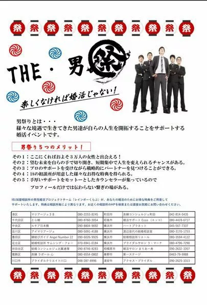 渡辺佳代の結婚相談室「無事入籍！うれしいの入籍の連絡がありました。」-2